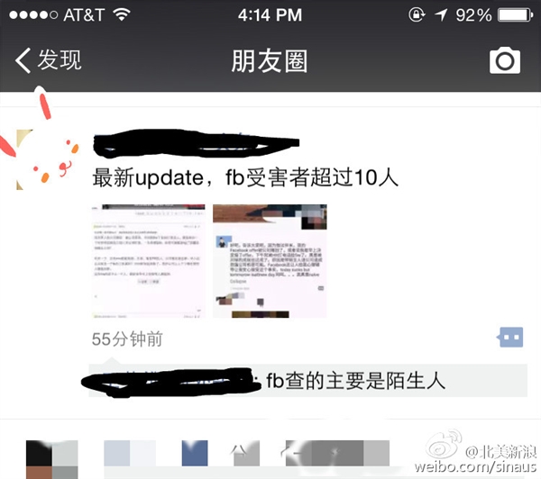 Facebook中国工程师带人公司蹭饭赚钱被开除