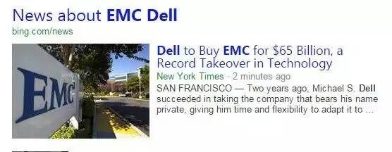 戴尔公司670亿美元收购存储巨头EMC