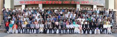 2014年全国高性能计算学术年会在广州召开