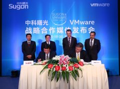 中科曙光与VMware宣布成立合资公司  共同支持中国云计算技术创新
