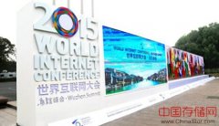 蚁视首次使用VR技术转播第二届世界互联网大会
