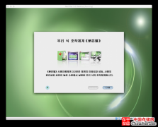 朝鲜操作系统红星OS 监控能力强大