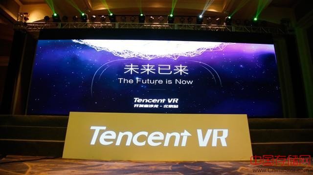 虚拟现实预热战：腾讯Tencent VR也来了 