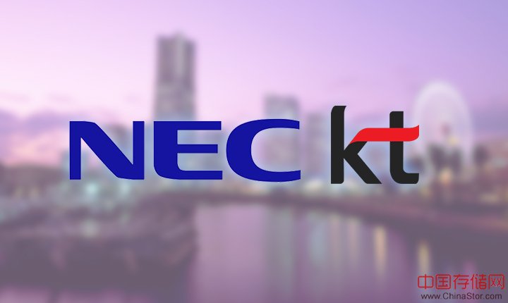 NEC携手韩国电信 助推韩国通信市场向SDN转型