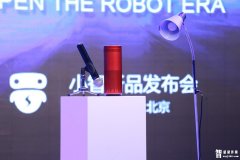类似亚马逊Echo，聚熵智能发布小智机器人