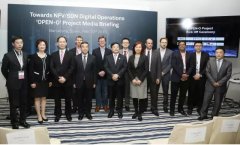 全球首个SDN/NFV开源协同器OPEN-O问世