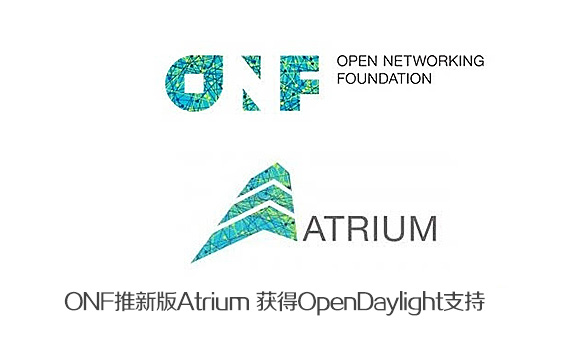 ONF推出第二版Atrium 获OpenDaylight支持