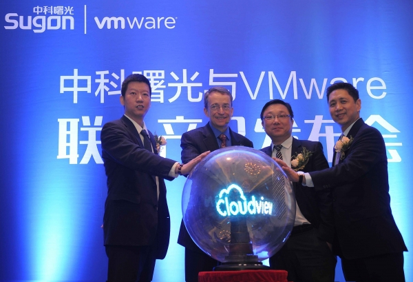 曙光与VMware“联姻” 中科睿光正式宣告成立
