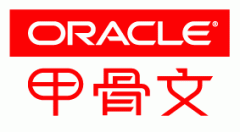 Oracle 11g 企业版行货售价仅165750元