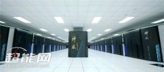 神威太湖之光超级计算机配置情况及性能列表