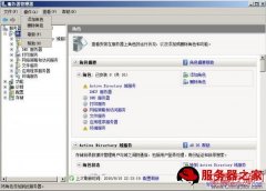 Windows2008服务器安装IIS详细过程