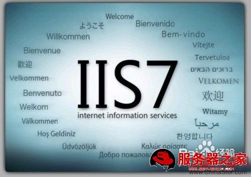 WIN7怎么安装IIS服务器怎么安装