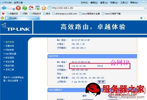 WEB--Apache服务器的配置 - ah..zhangrui - 瑞的首页