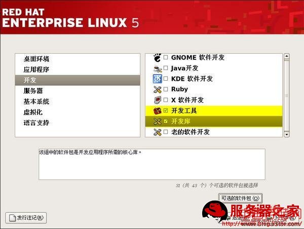 linux下apache+mysql+php的安装及配置