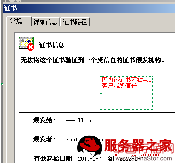 Apache服务器的搭建（1）---站点的安全(ca 2008 linux 制作) - zhuzhu - 五事九思 （大连Linux主机维护）