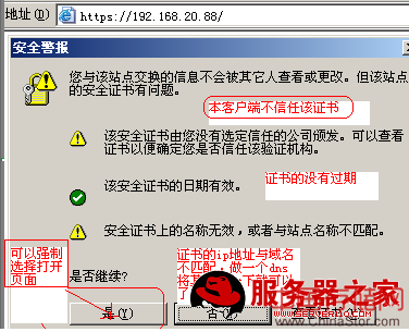 Apache服务器的搭建（1）---站点的安全(ca 2008 linux 制作) - zhuzhu - 五事九思 （大连Linux主机维护）