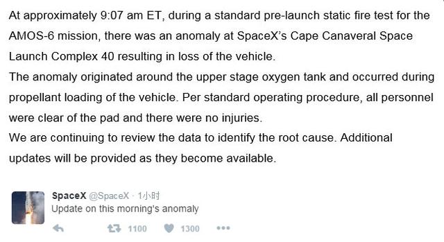 星箭与发射台俱毁 SpaceX公司将面临多项严峻考验
