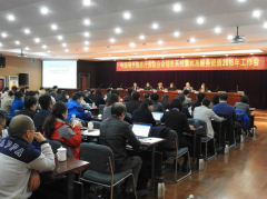 信息系统集成及服务资质16年工作会在南京召开