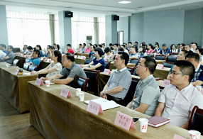 贵州省经信委举办大数据知识专题辅导讲座