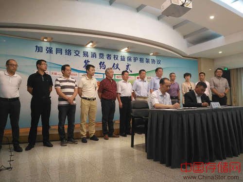 北京市工商局首次与11家网络交易平台建立数据交换共享