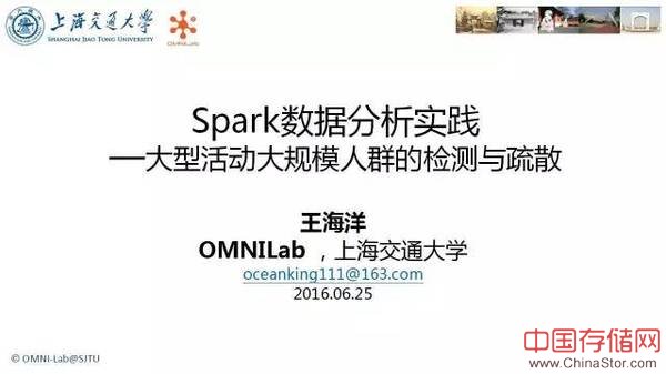 案例：Spark应用案例现场分享（IBM Datapalooza）