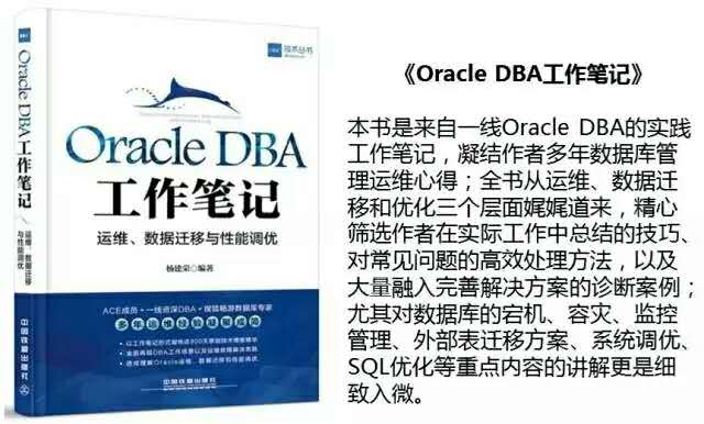 Oracle DBA工作笔记