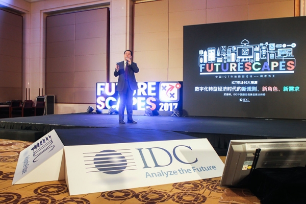 IDC:2017年中国IT市场的十个预测