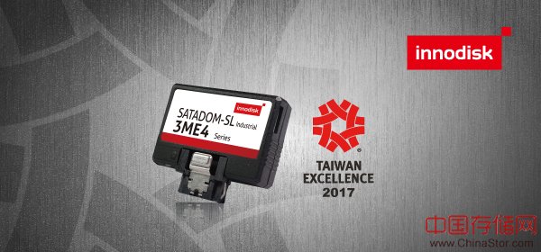 宜鼎工业固态硬盘SATADOM™系列荣获2017台湾精品奖