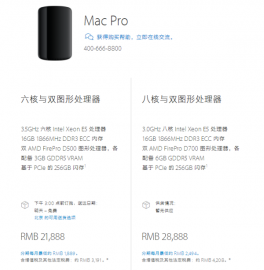 模块化系统！苹果确认Mac Pro将被重新设计