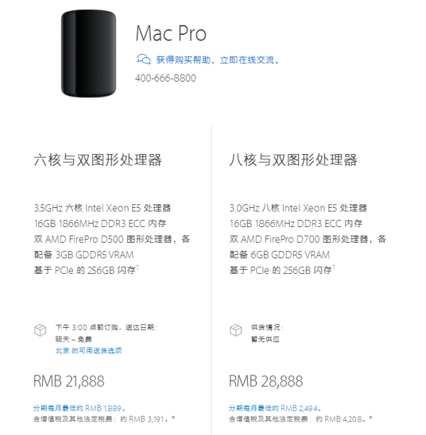 库克兑现不弃专业用户承诺:Mac Pro终于更新