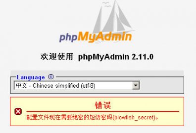 phpMyAdmin安装详尽步骤分享