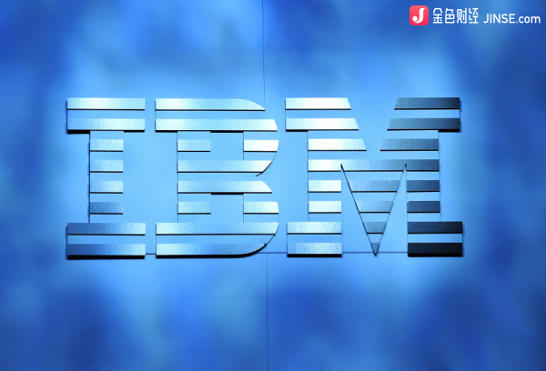 IBM将推出基于区块链技术的食品溯源服务 来源：金色财经