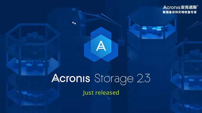 安克诺斯发布新版本Acronis Storage 2.3