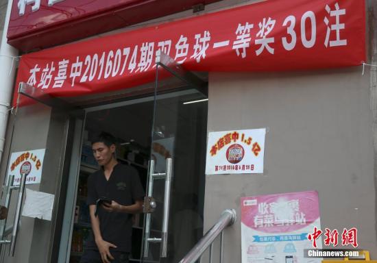 资料图：北京一家福彩销售店。<a target='_blank' href='http://www.chinanews.com/'>中新社</a>记者 刘关关 摄