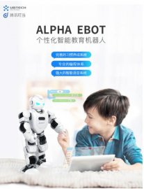 腾讯叮当联手优必选打造机器人Alpha Ebot AI赋能智慧生态更多场景