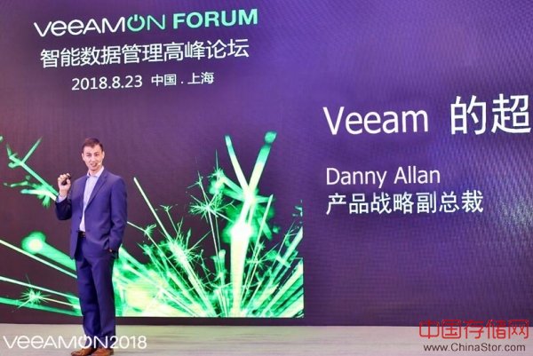 Veeam智能数据管理高峰论坛成功举办——一起走近超可用世界！