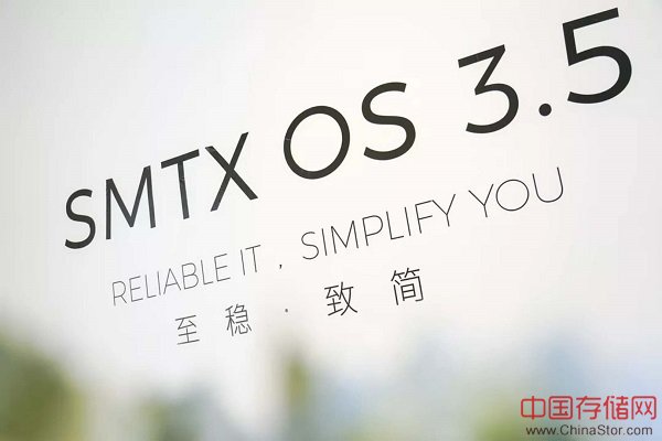 SmartX推出SMTX OS 3.5，夯实超融合的高端核心能力