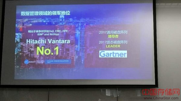 Hitachi Vantara 整合归来，中国新团队信心满满