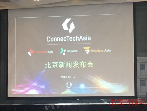 期待！首届亚洲科技盛会ConnecTechAsia将于狮城开幕