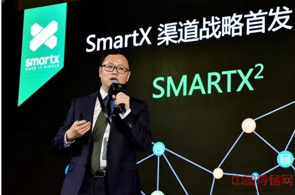 SmartX 布局渠道，进入发展新阶段