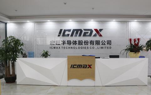 宏旺半导体ICMAX喜迎黄石市市委、人民政府 市长吴锦 一行领导莅临指导