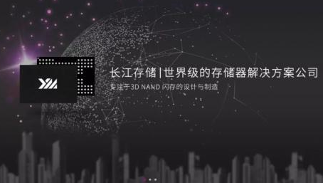 长江存储计划量产64层3D NAND闪存芯片 闪存市场将迎来一波冲击