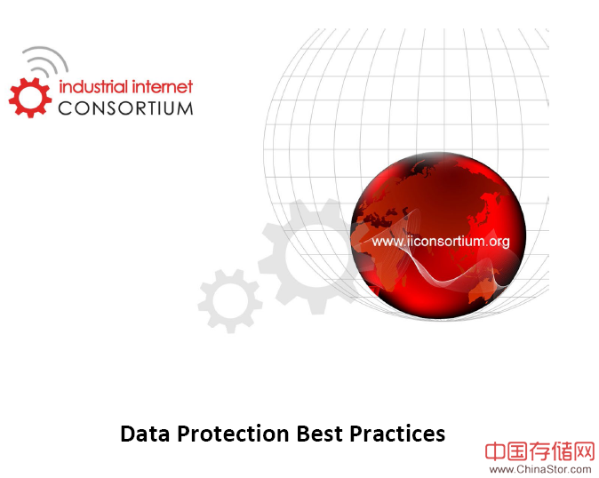 工业互联网数据保护最佳实践白皮书全文及下载
