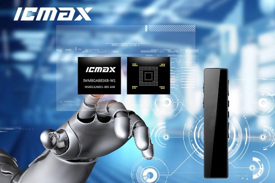 AI技术搭载ICMAX eMMC 攻克录音笔市场难题