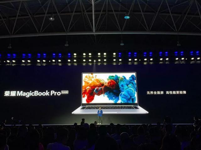 荣耀MagicBook Pro锐龙版发布：最高搭载AMD锐龙7处理器，4699元起