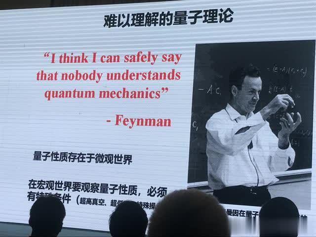 量子信息与传感技术科学论坛在广州举行