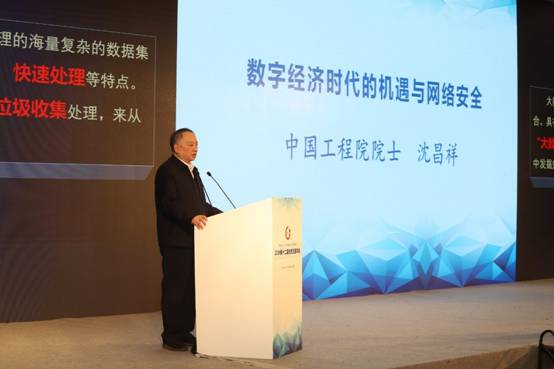 中国云体系联盟联合主办2019第十二届信息主管年会