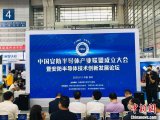 中国安防半导体产业联盟13日在深圳成立