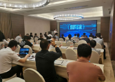 潮数科技积极参加华南中小企业行业研讨会