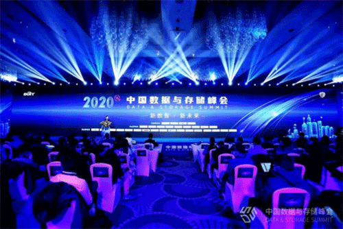 新数智，新存储：瑞驰出席2020中国数据与存储峰会